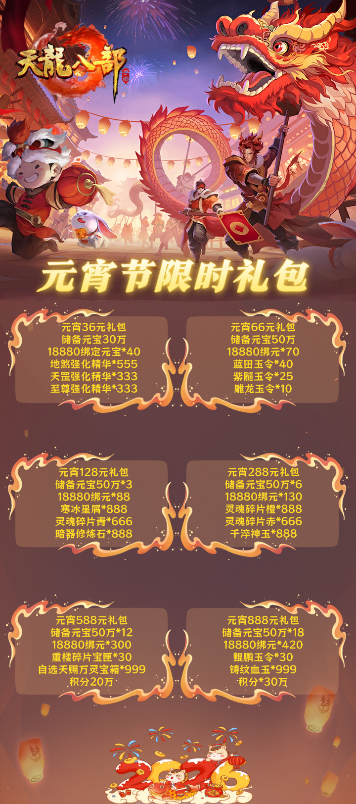 图片[15]-天龙八部16职业BT版—进游二千万绑元！定制道具！大量材料！-君行手游