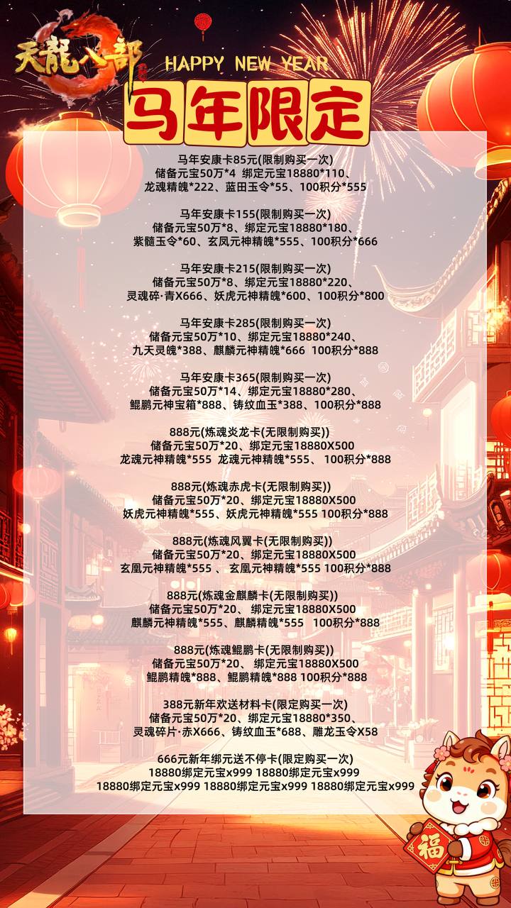图片[7]-天龙八部16职业BT版—进游二千万绑元！定制道具！大量材料！-君行手游