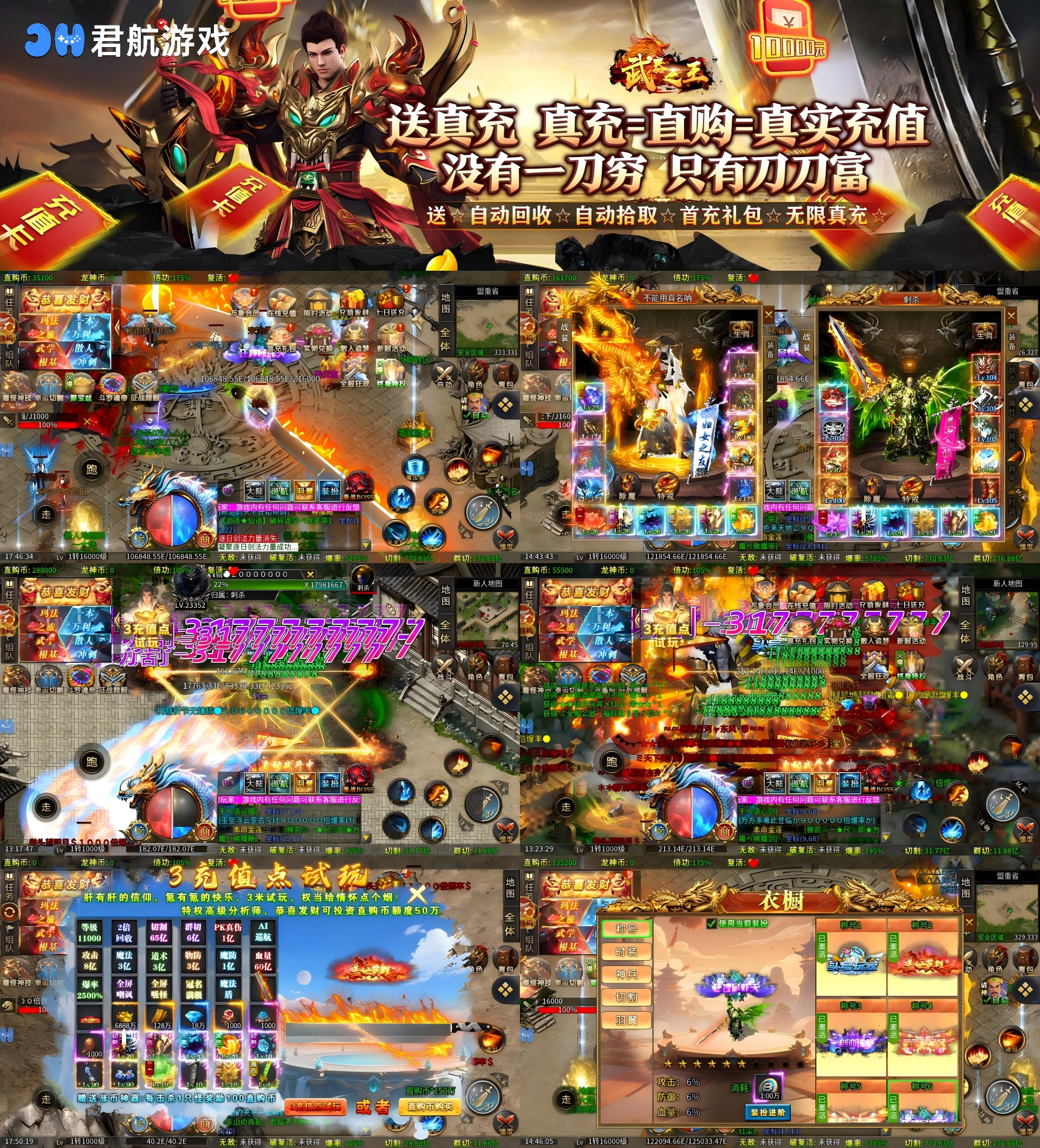 武器之王（老板专属超高爆服）—进游代金+老板可包区！-君行手游