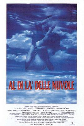 云上的日子 Al di l&agrave; delle nuvole