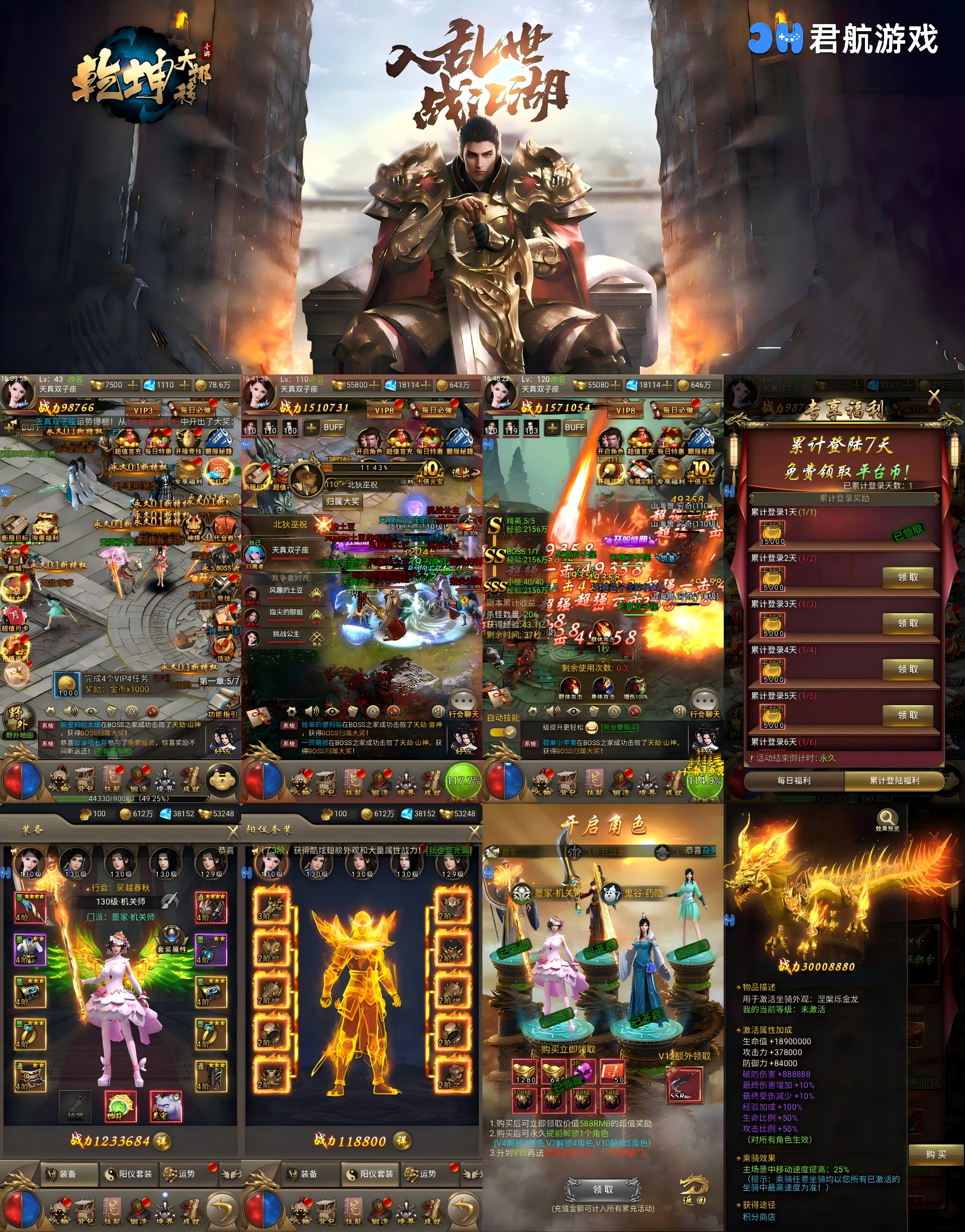 乾坤大挪移（0.1折）—进游5w代币竖版武侠手游-君行手游