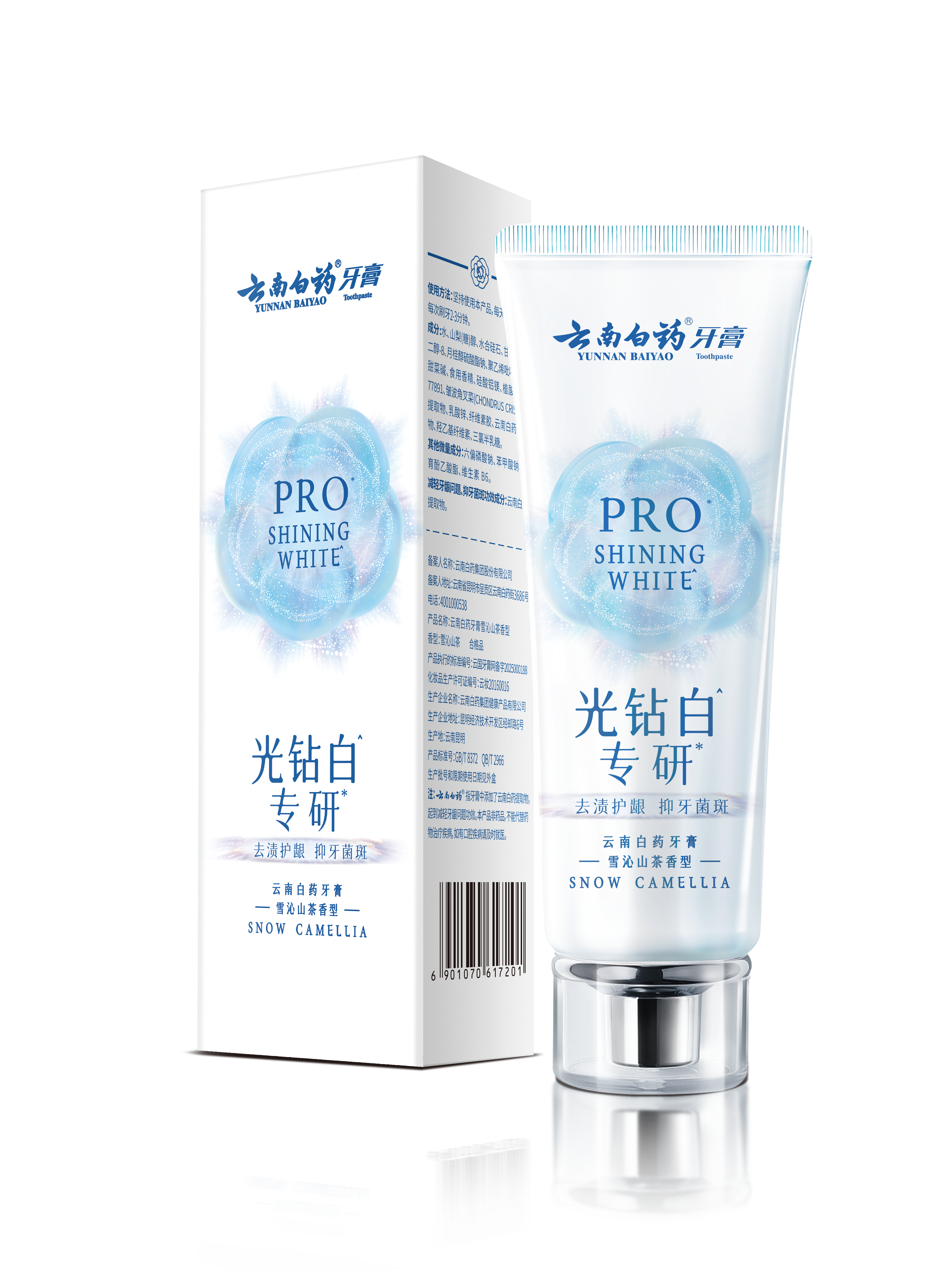 光钻白PRO牙膏