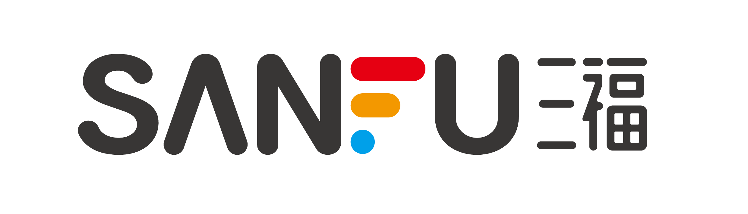 SANFU三福