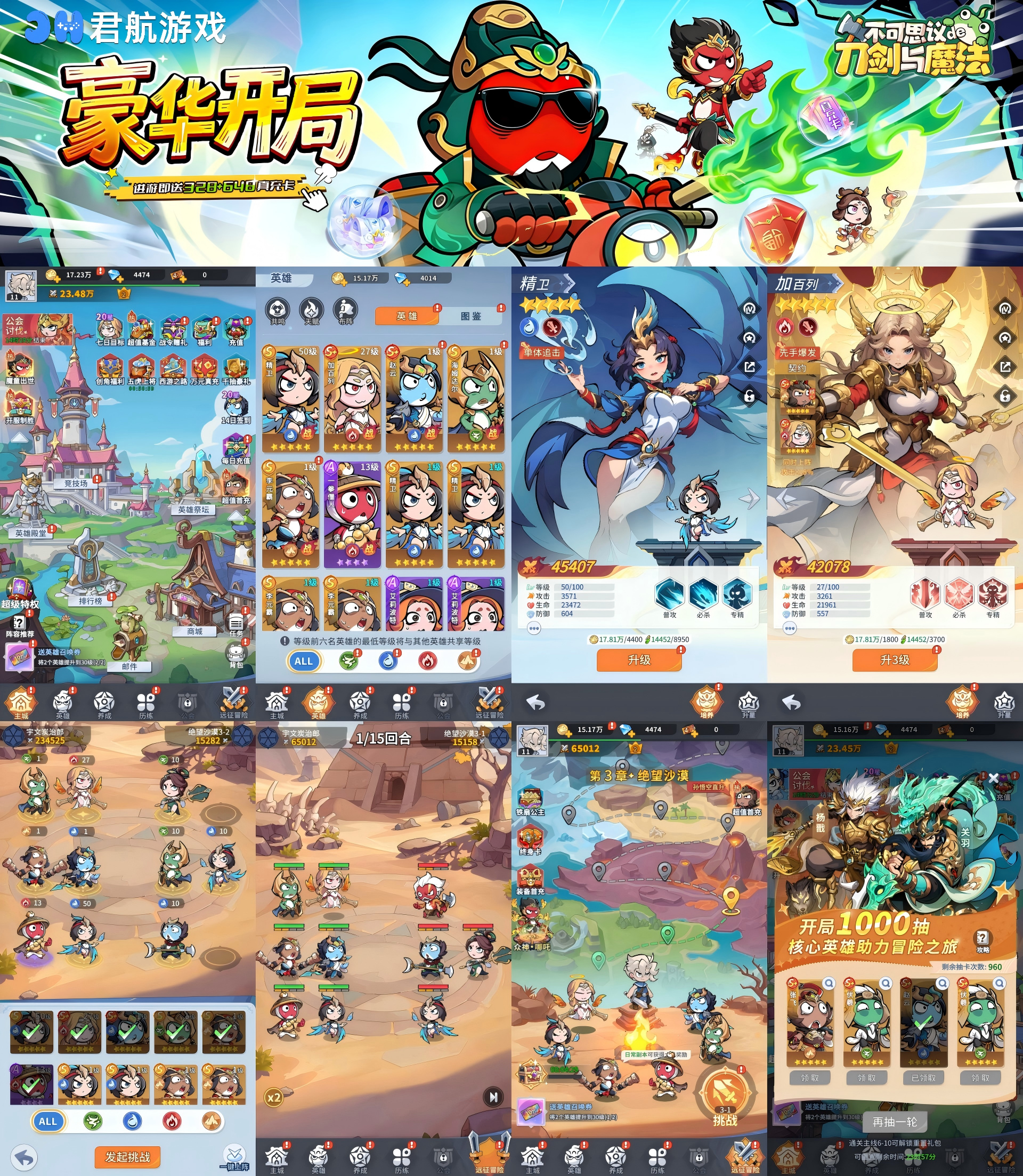 不可思议的刀剑与魔法（0.1折）—魔幻回合-君行手游
