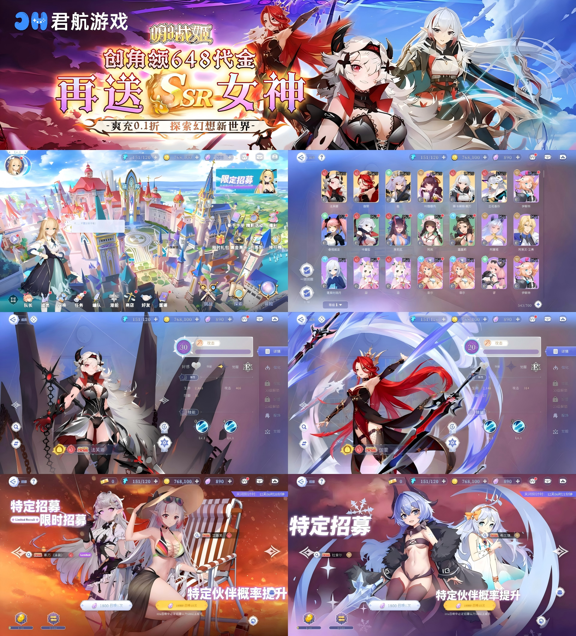 明日战姬（0.1折女神召唤）—美女二次元卡牌进游代金-君行手游