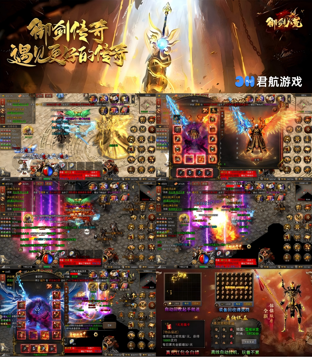 御剑八荒（三倍返利）—进游500代金！福利拉满！-君行手游