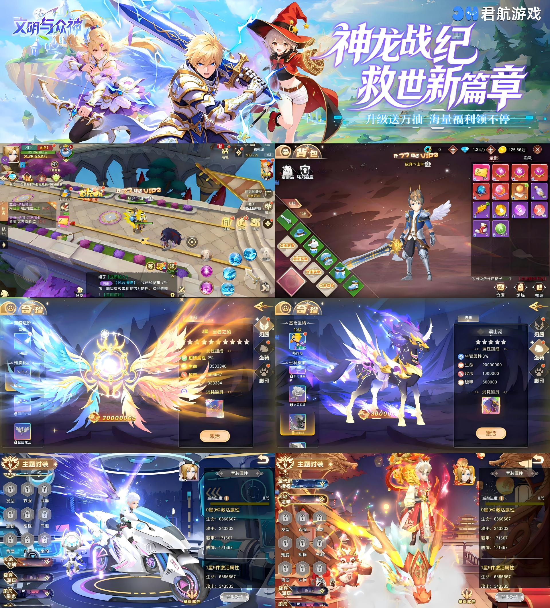 文明与众神（0.05折送至尊特权）—二次元mmo-君行手游