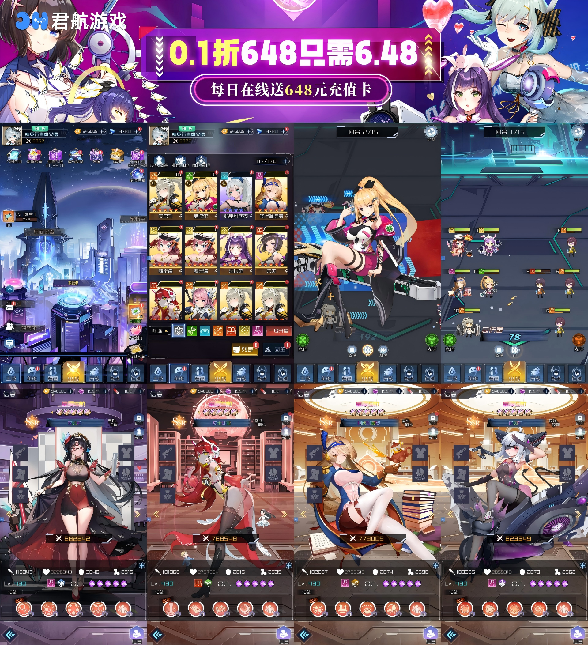 天空的魔幻城（0.1折买断版）—二次元美女卡牌-君行手游