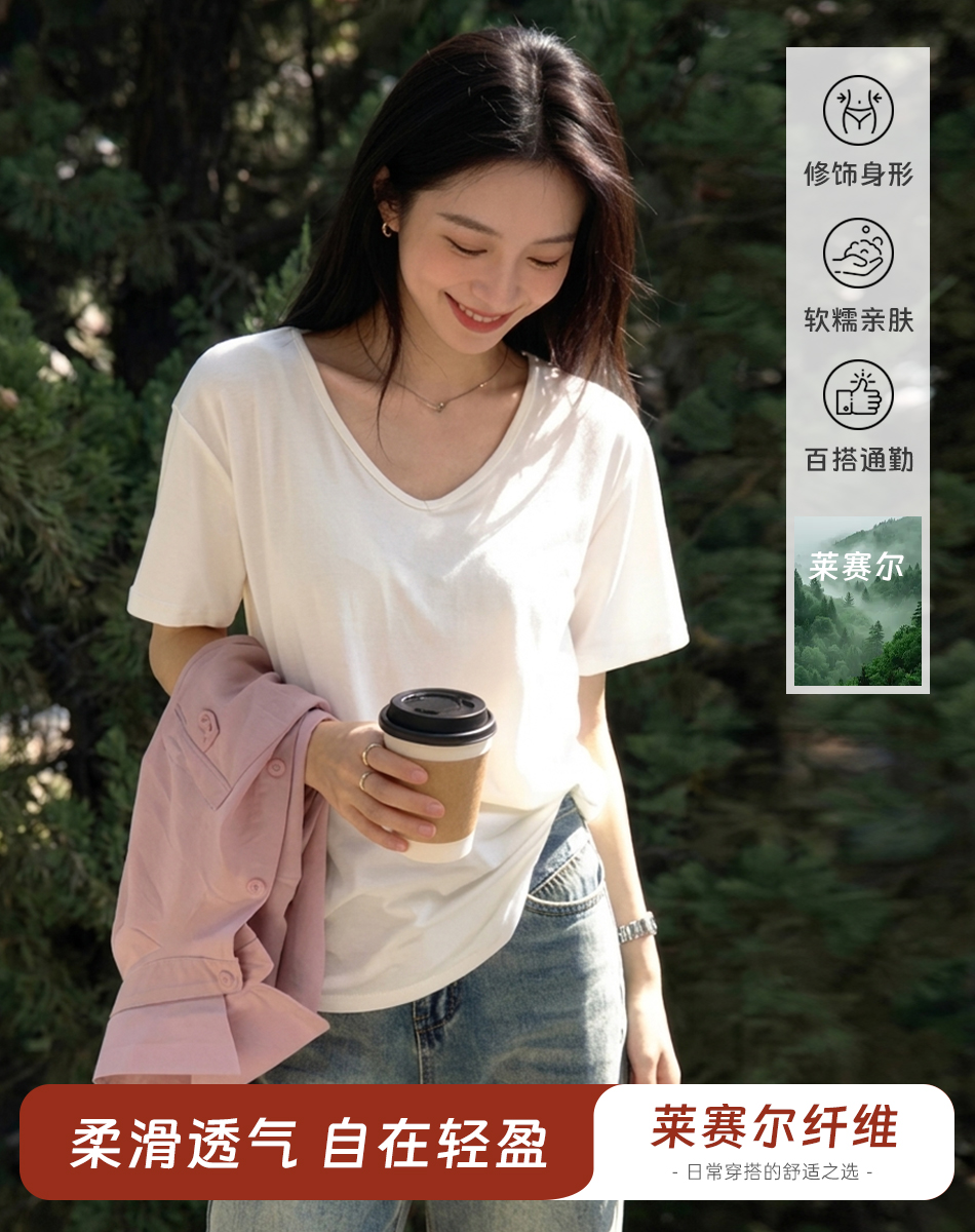 莱赛尔纯色短袖设计