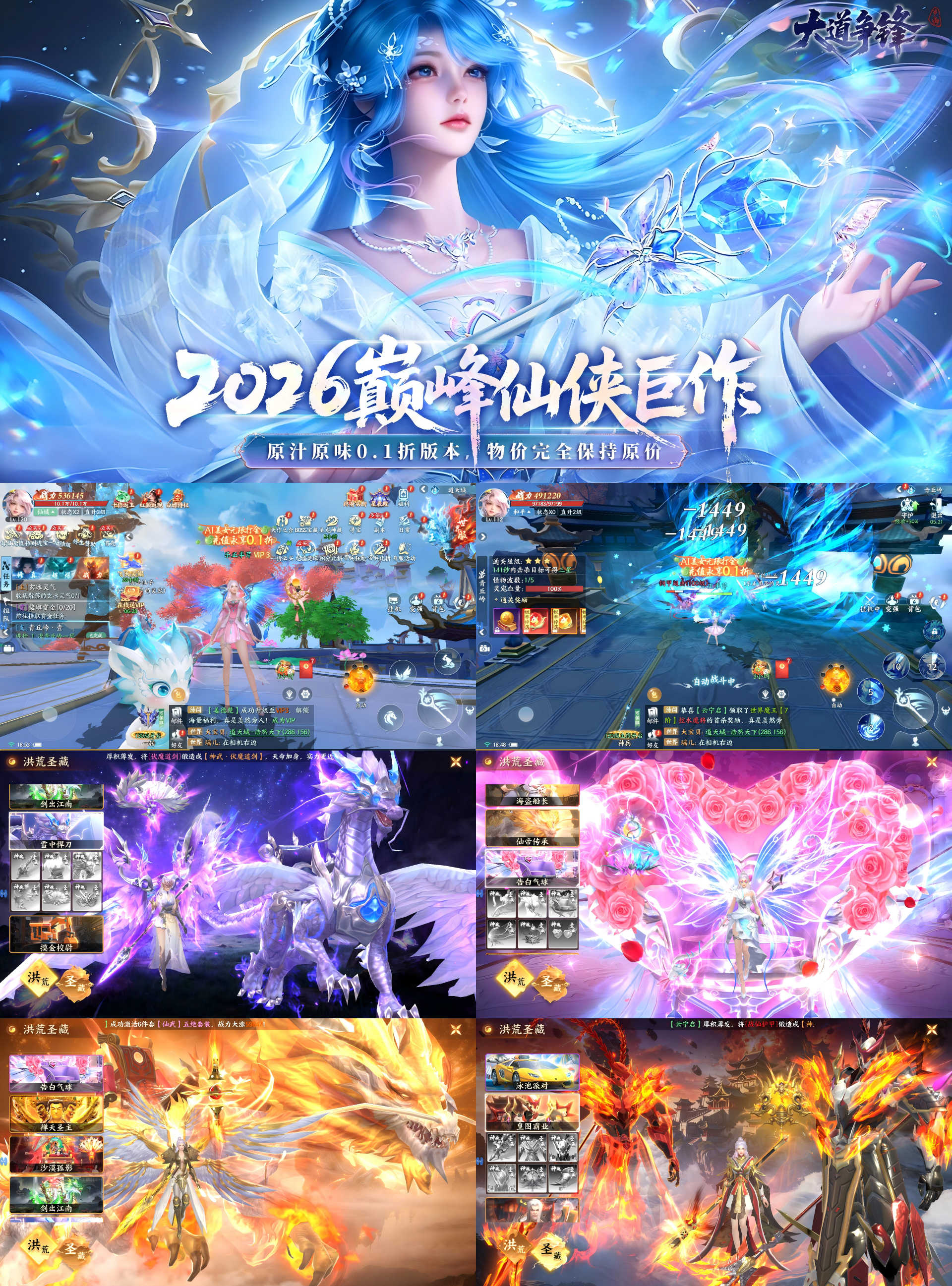 大道争锋（0.1折AI美女陪玩）—返利3D仙侠-君行手游