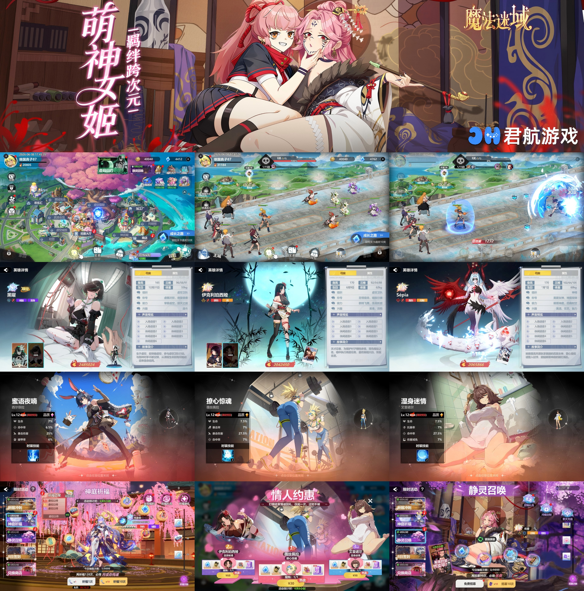 魔法迷域（登录送千抽）—二次元美少女动作卡牌-君行手游