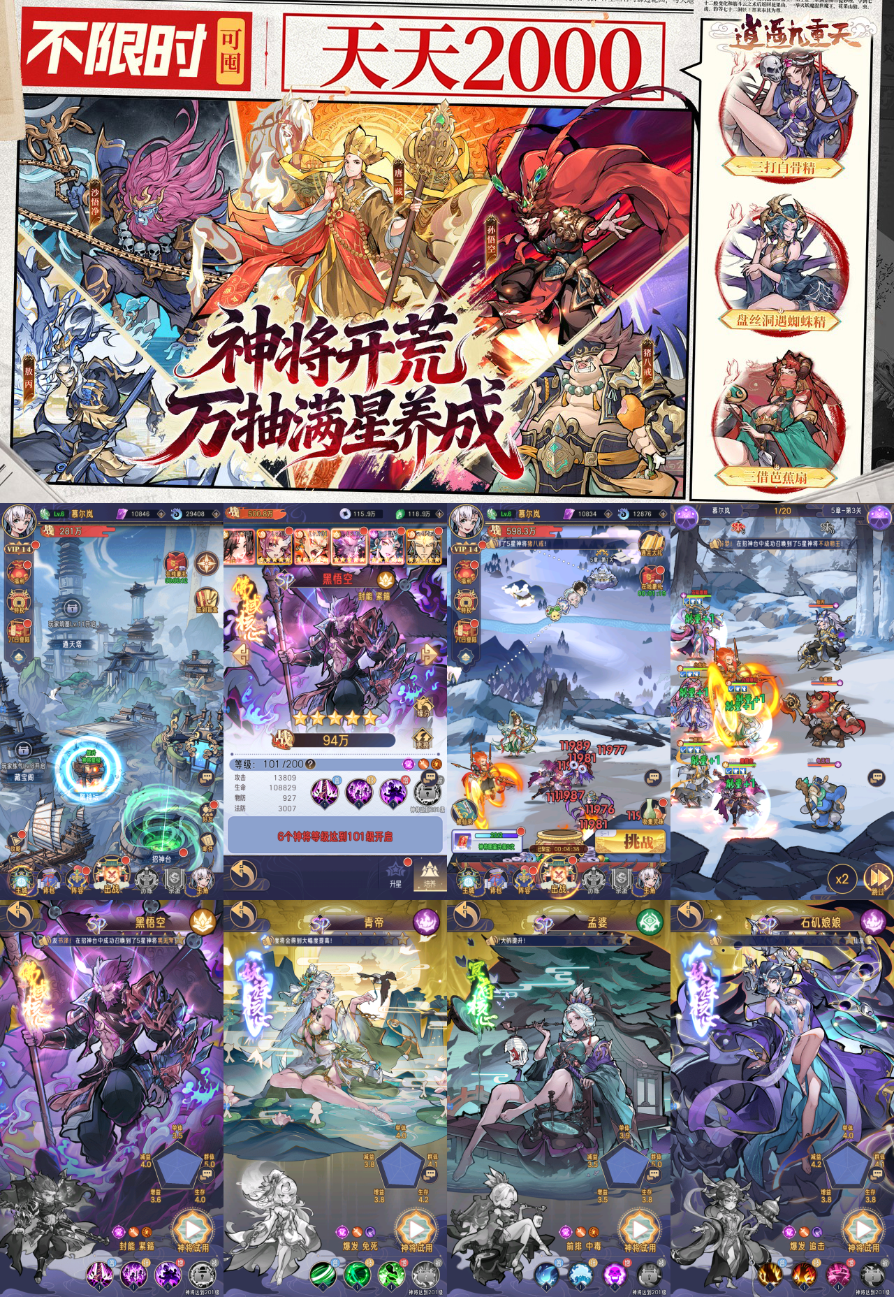 逍遥九重天（0.1折返利版）—精品神话卡牌进游代金-君行手游
