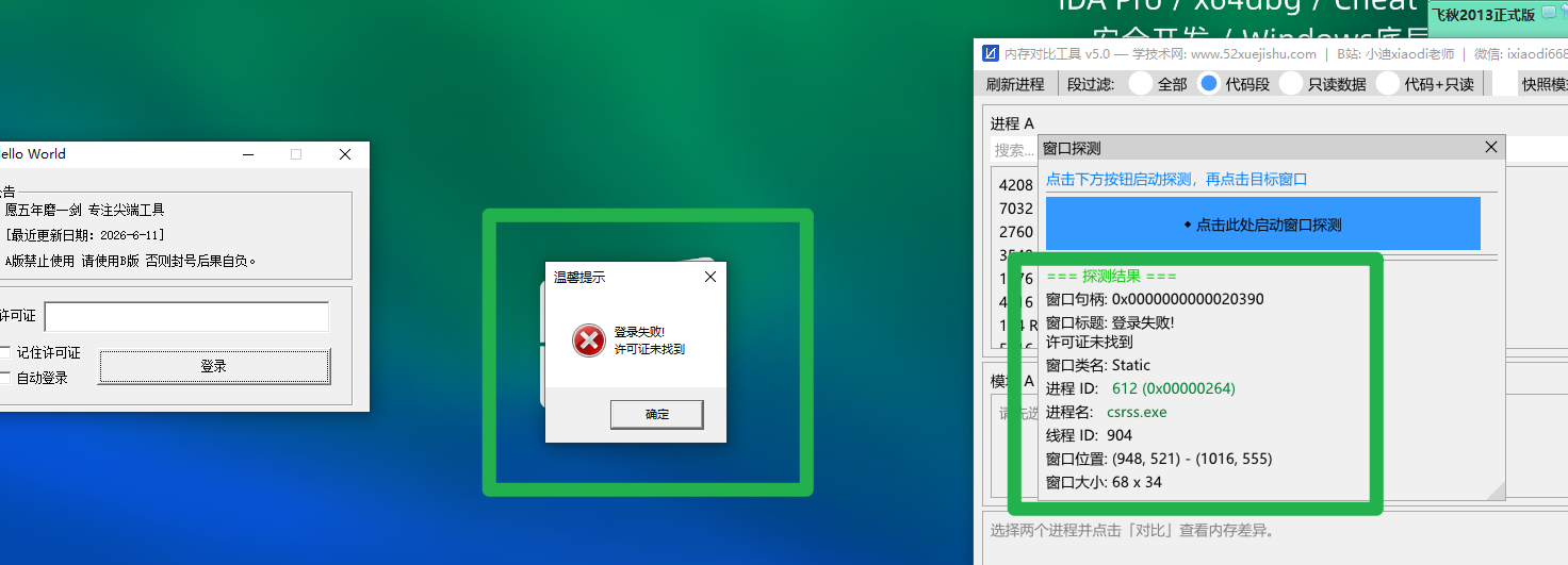 无法F2断下的弹窗：WOW64 Direct Syscall 逃逸-学技术网