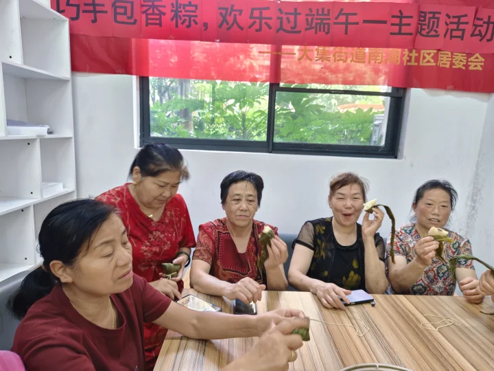 大集街南湖社区漫谷老年人服务中心开展端午主题活动-图片3