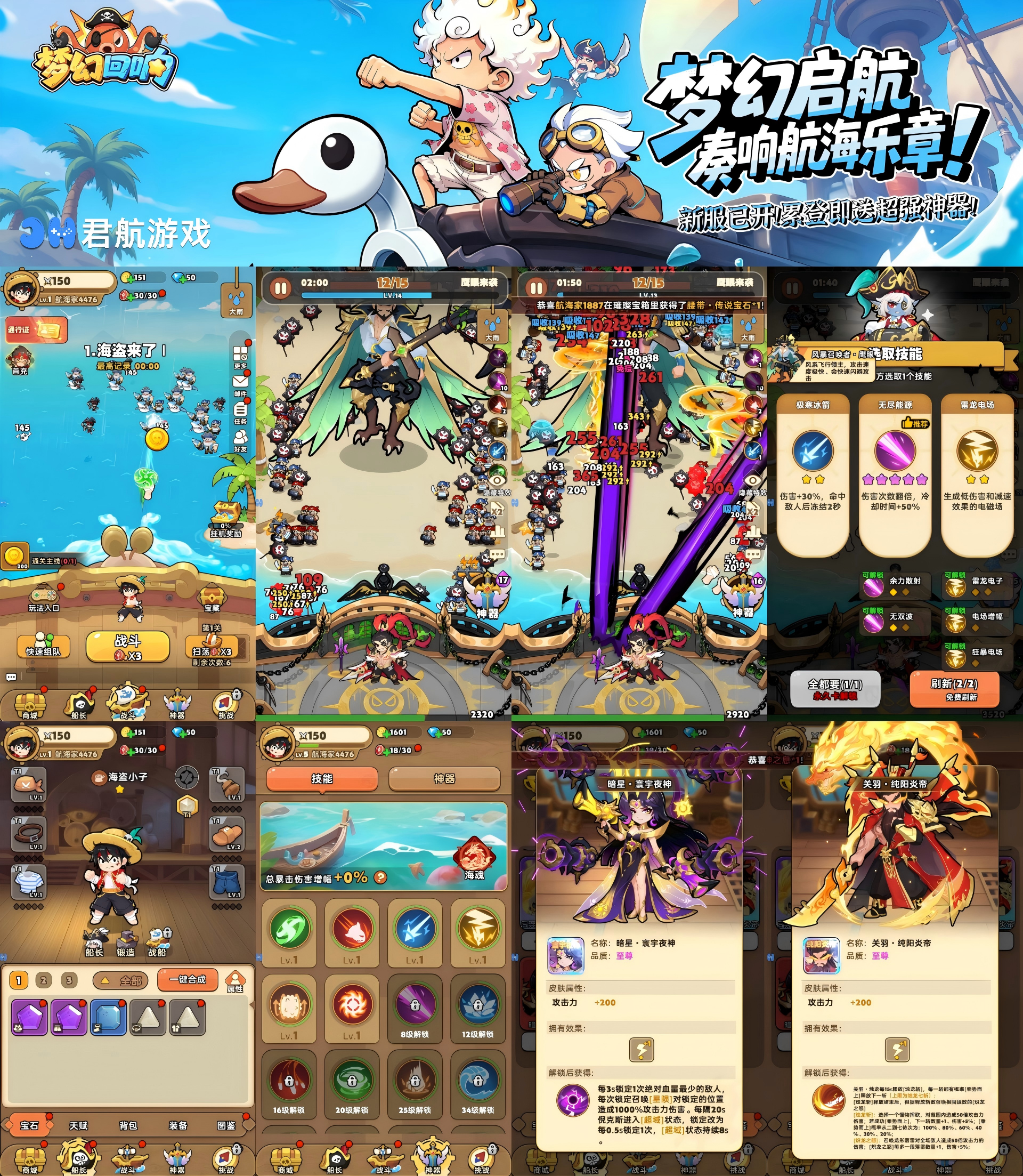 梦幻回响—僵尸开炮同款塔防肉鸽-君行手游