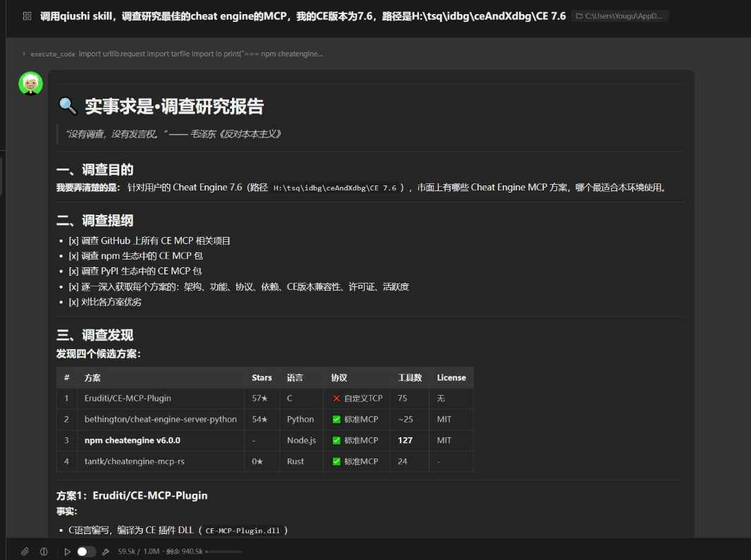 图片[1]-求是skill + AI八荣八耻，让你的AI坚持你的领导不动摇-Python与AI交流社区论坛-技术社区-学技术网