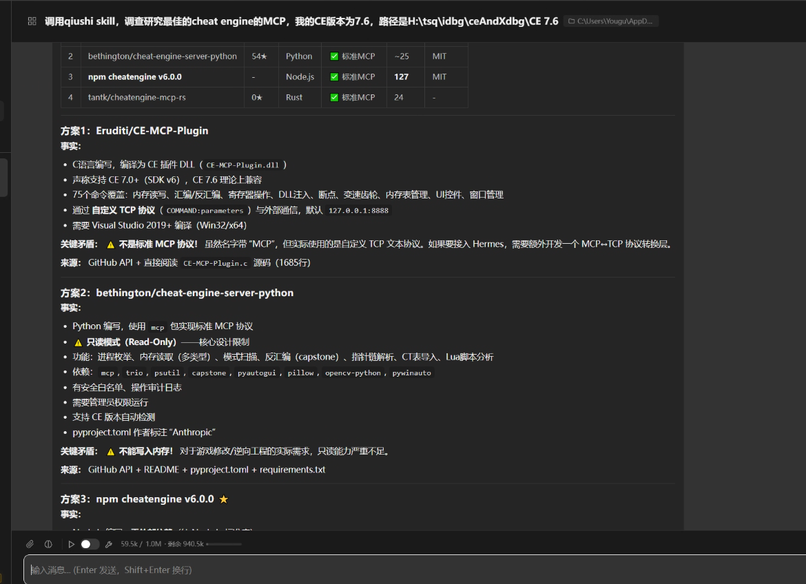 图片[2]-求是skill + AI八荣八耻，让你的AI坚持你的领导不动摇-Python与AI交流社区论坛-技术社区-学技术网