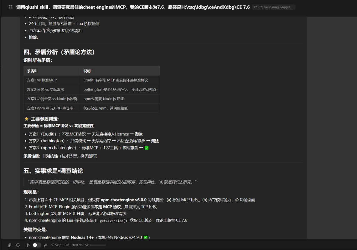 图片[3]-求是skill + AI八荣八耻，让你的AI坚持你的领导不动摇-Python与AI交流社区论坛-技术社区-学技术网