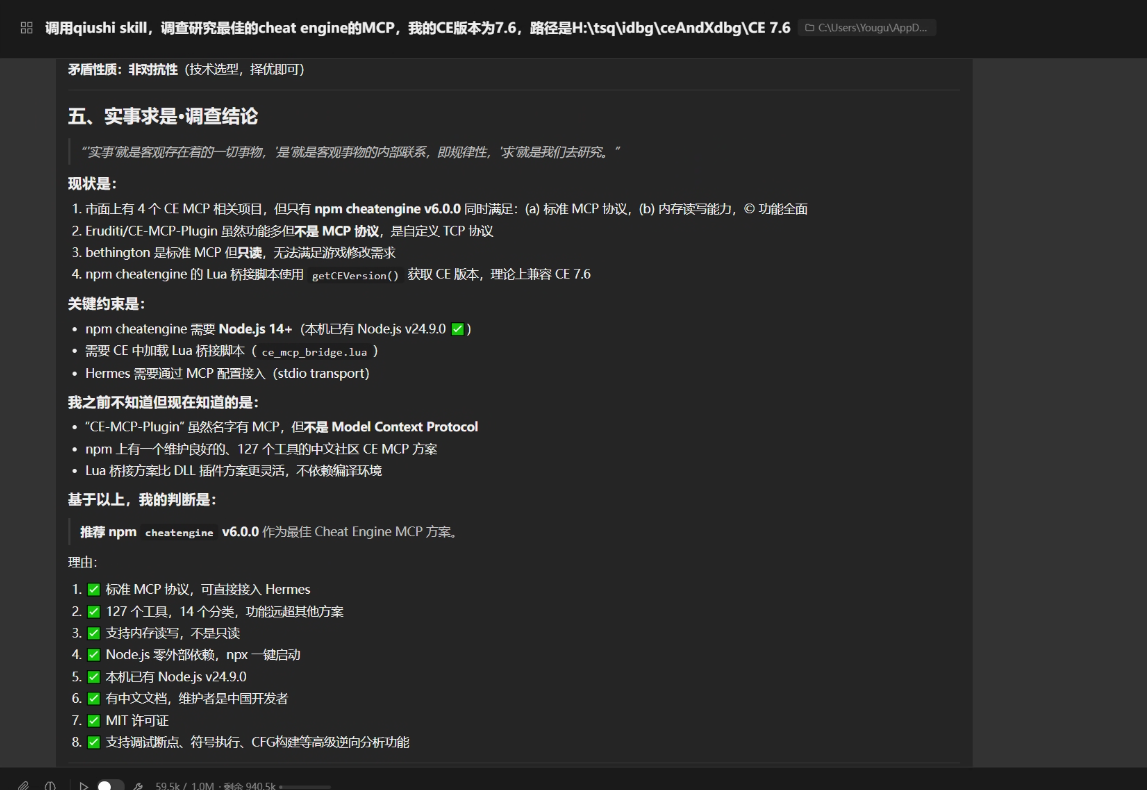 图片[4]-求是skill + AI八荣八耻，让你的AI坚持你的领导不动摇-Python与AI交流社区论坛-技术社区-学技术网