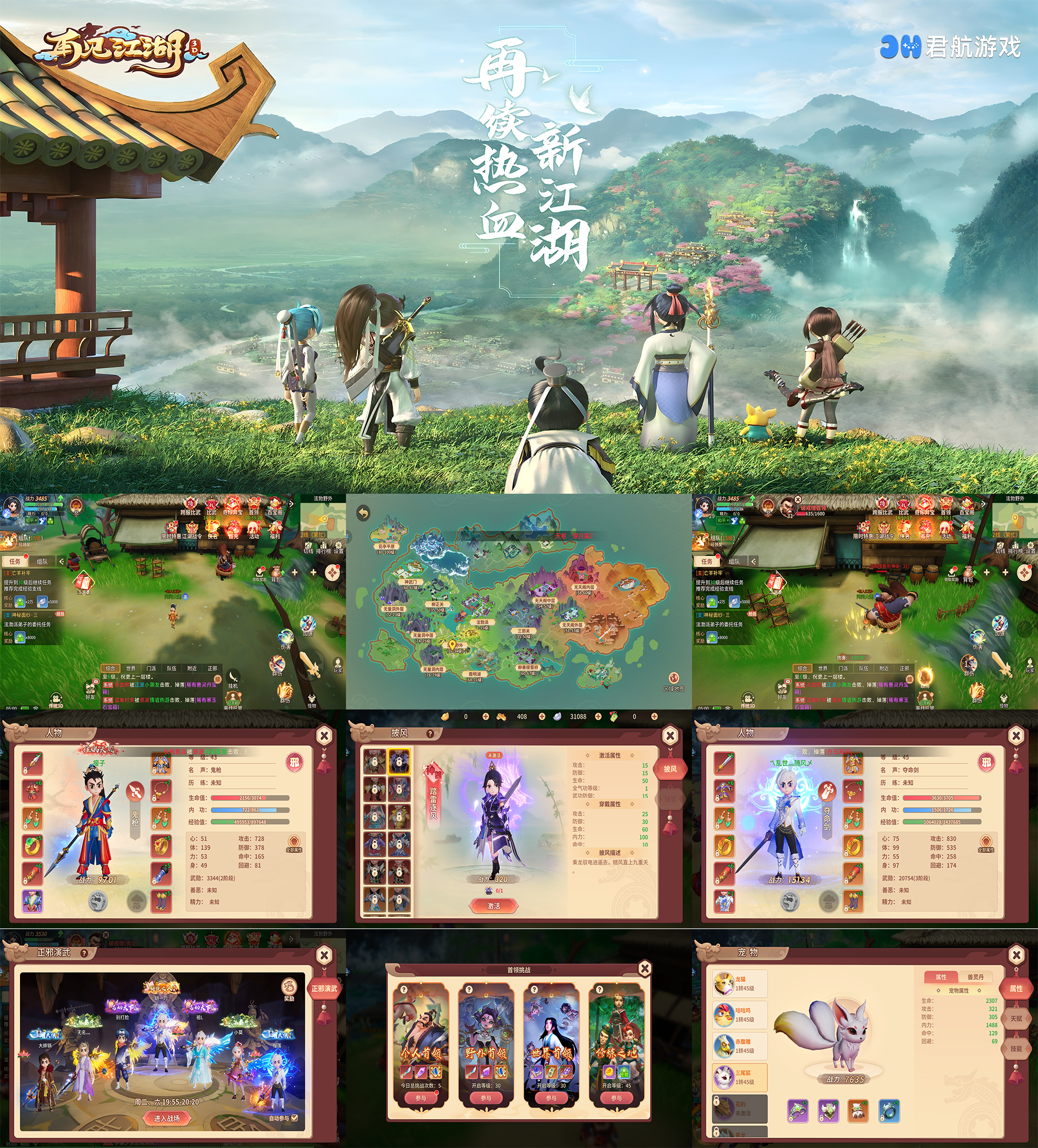 再见江湖（硬核服）—热血江湖MMO手游-君行手游