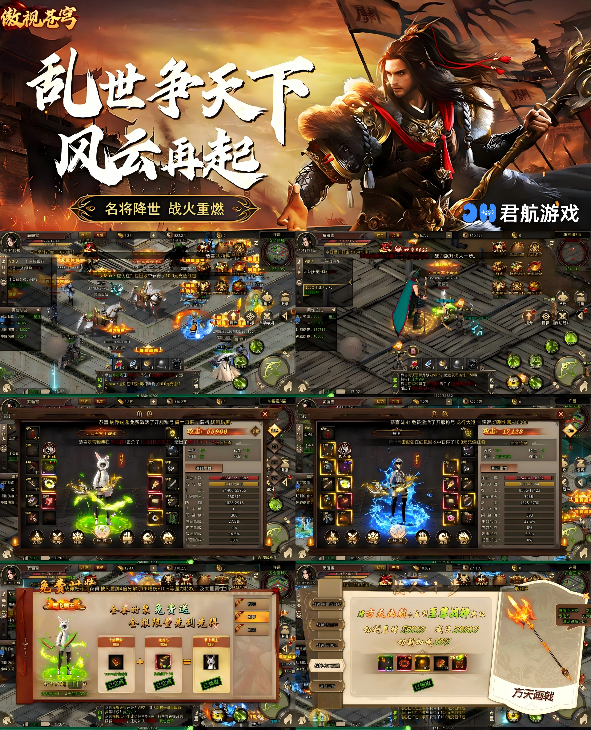 傲视苍穹（1折版）—创角即送1000代币武侠类传奇类-君行手游