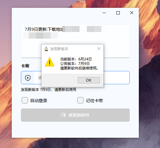 Nuitka + Themida强壳 某外挂程序卡密验证逆向破解完整教程-学技术网