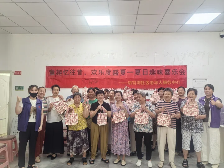 后官湖社区老年人服务中心:童趣忆往昔 欢乐度盛夏-图片1