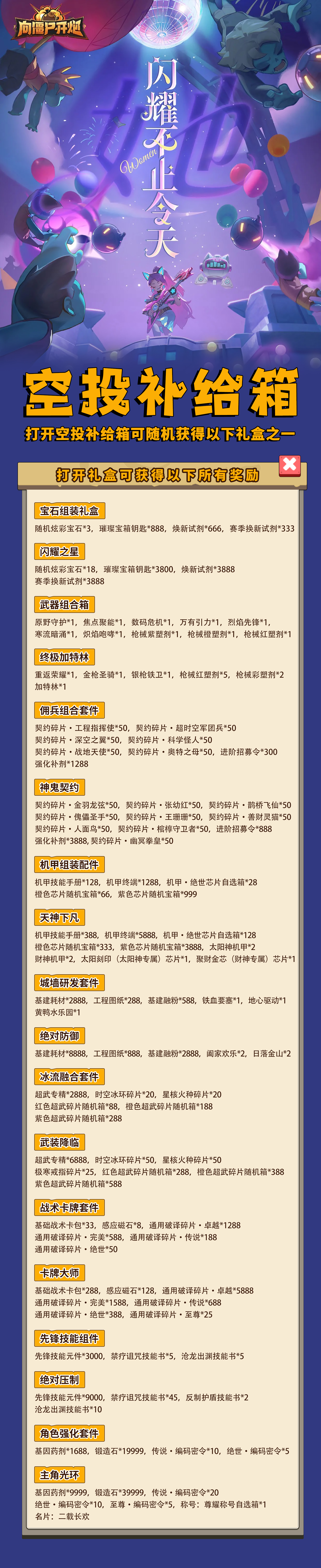图片[1]-向僵尸开炮bt版-上线58w钻石绝世炫彩等宝石！万人联网！稳定2年！-君行手游