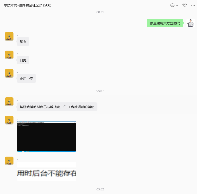 GPT-5.6-sol 一键破甲 - 直接做逆向破解、渗透-学技术网