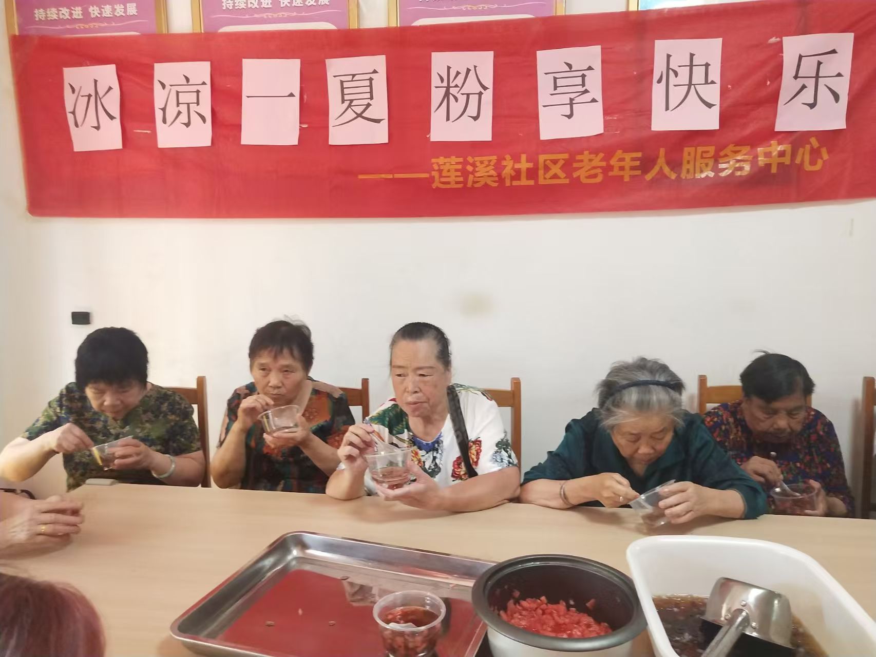 “冰”凉一夏,“粉”享快乐:大集街道莲溪社区开展暖心助老活动-图片4