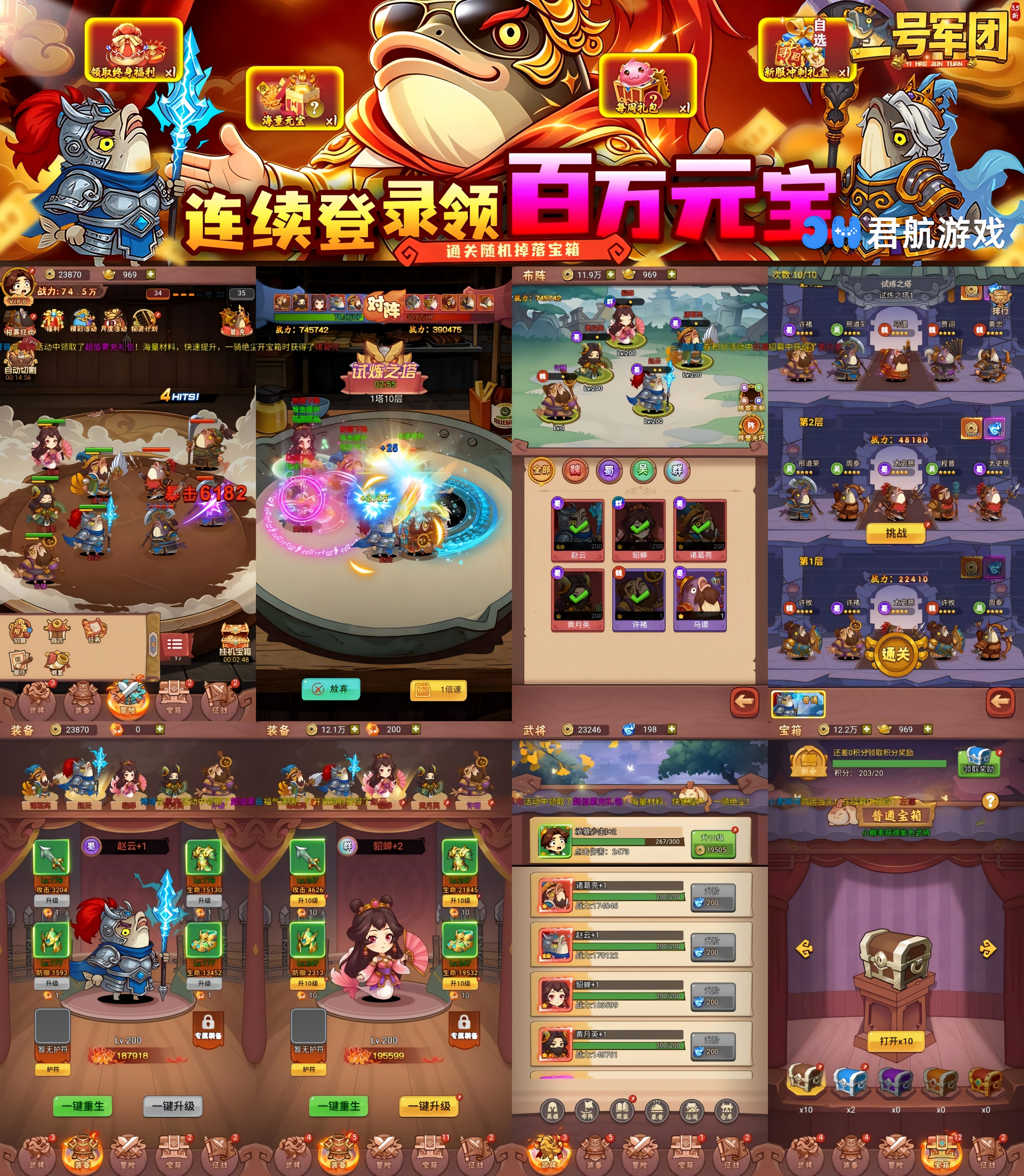 一号军团（3.5折百万元宝）—咸鱼之王同款-君行手游
