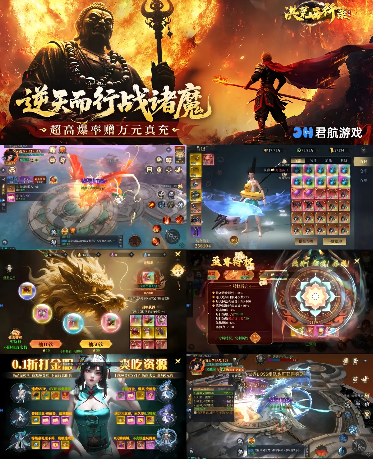 洪荒西行录（0.1版本买断）—买断GM后台仙侠-君行手游