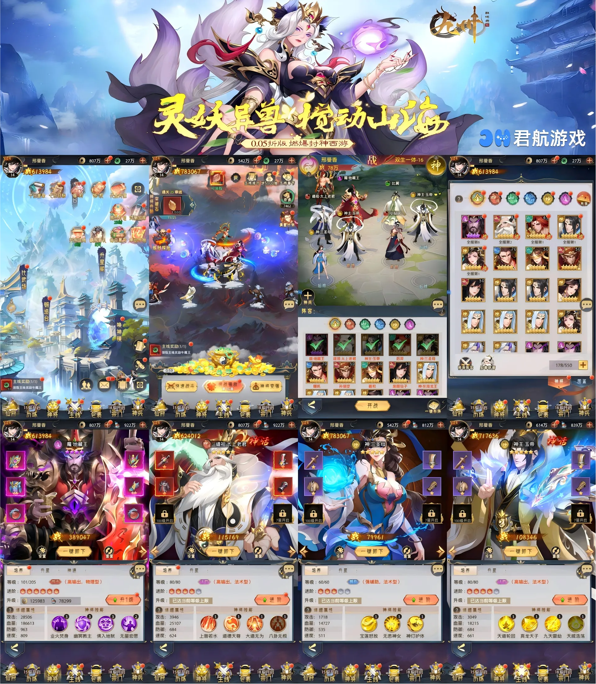 九州群将录（0.05折超返版）——火爆开启-君行手游