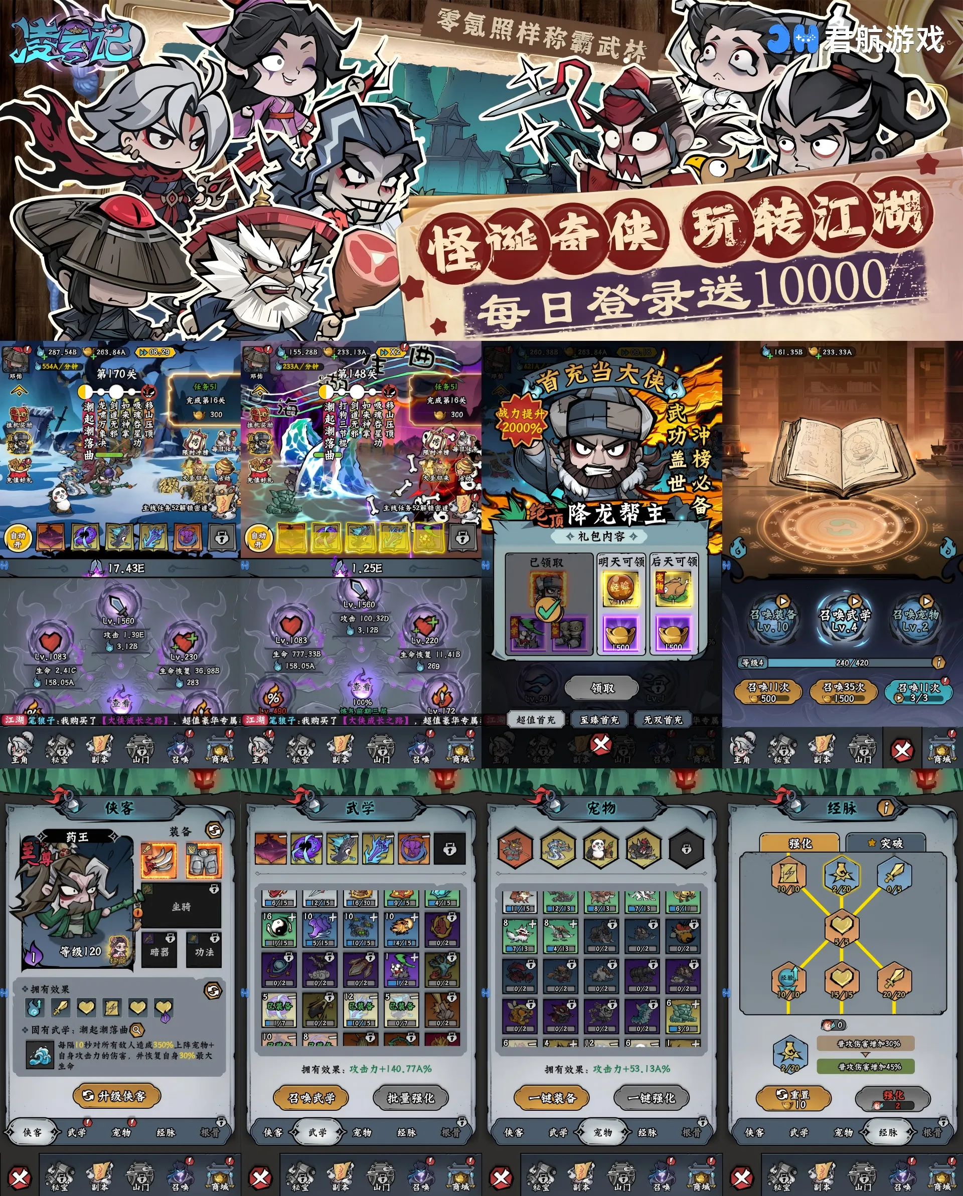 凌云记（0.1折GGM版）—进游百万代金咸鱼玩法挂机闯关-君行手游