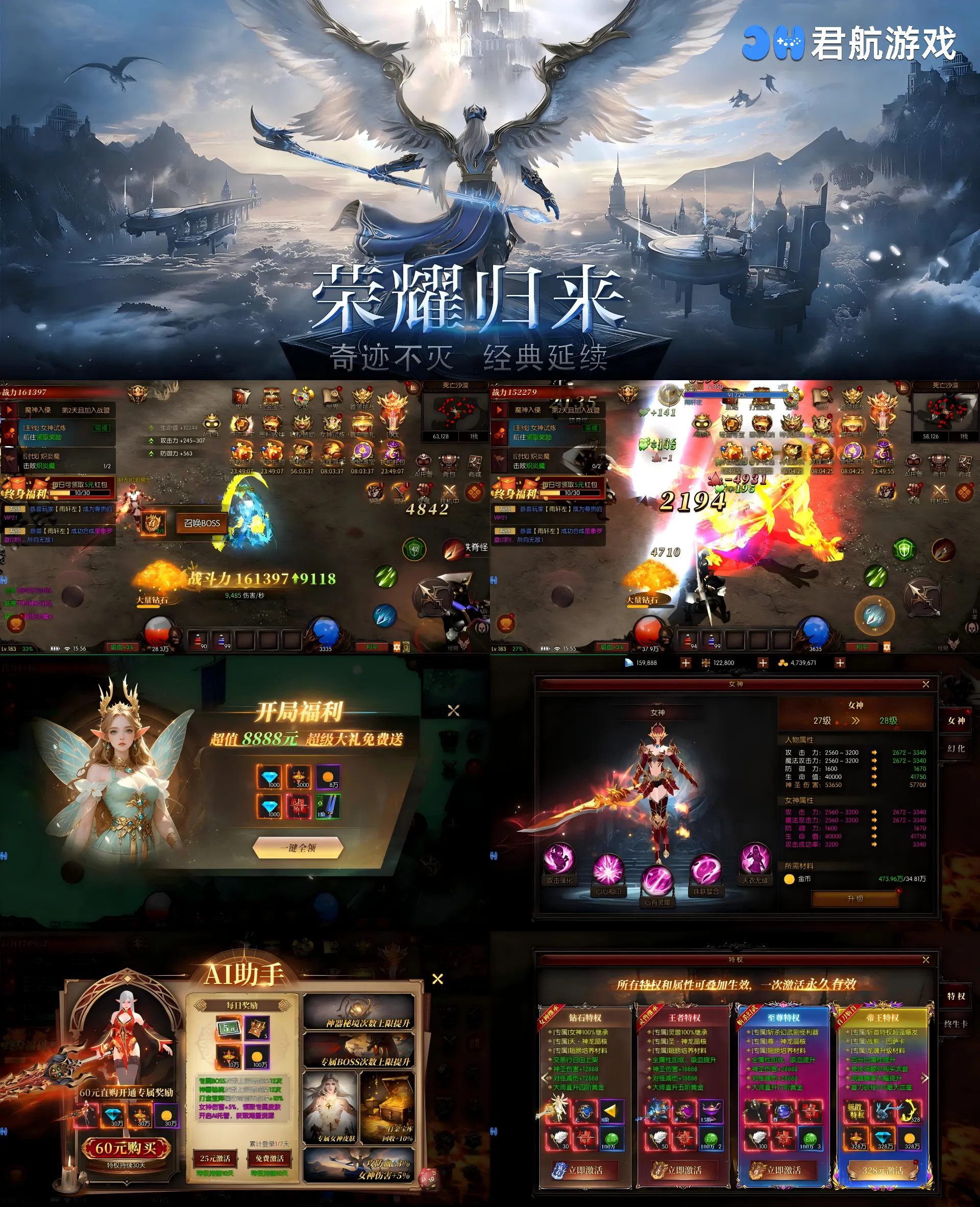 宗师传奇（小星奇迹）—爽完版奇迹MU-君行手游