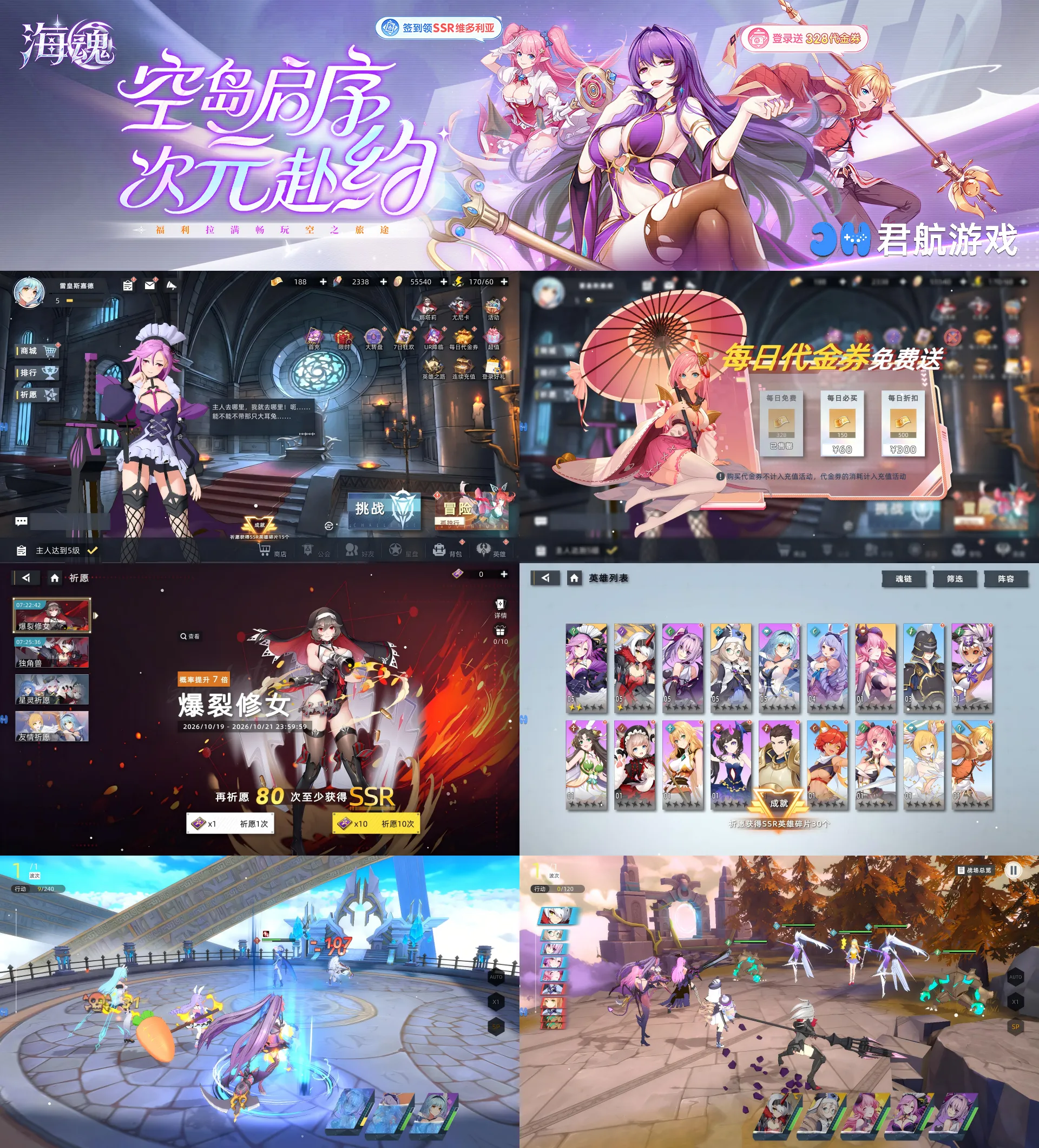 海魂（1折魅下少女免费版）—美少女3D卡牌回合-君行手游